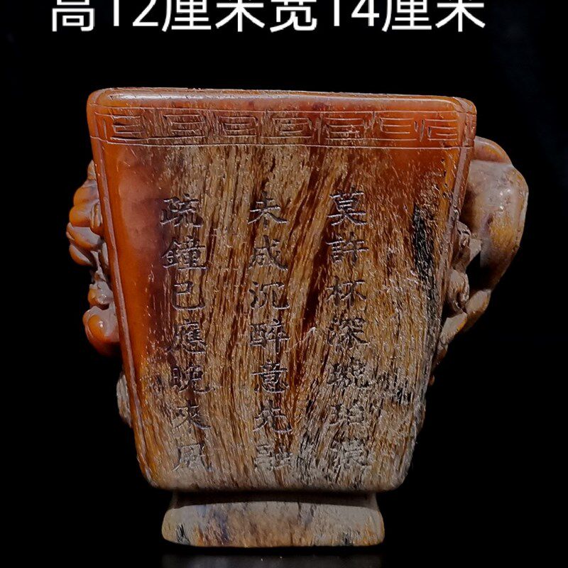 古董文玩老牛角杯摆件 天然西牛角雕瑞兽牛角酒杯复古工艺品
