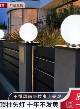 新款接电柱头灯球形别墅庭院大门围墙柱户外防水接线圆形柱顶灯
