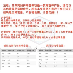 包邮英国艾茉芮营养补充粉草食肉食宠物专用加护期恢复期配方草粉