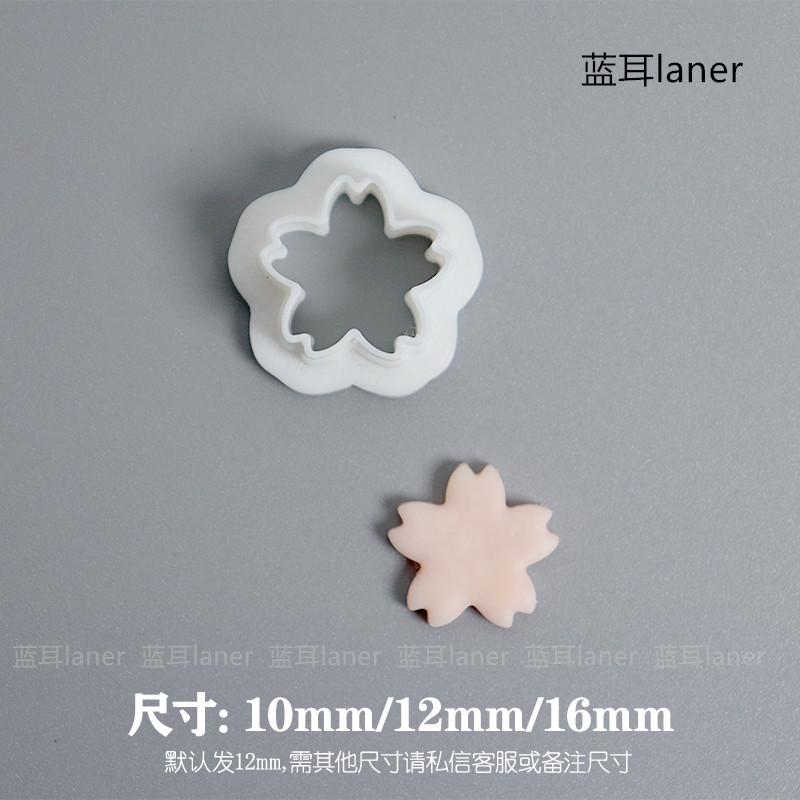 花朵植物切割模具日式和果子唐菓子白色塑料diy手工粘土软陶耳环