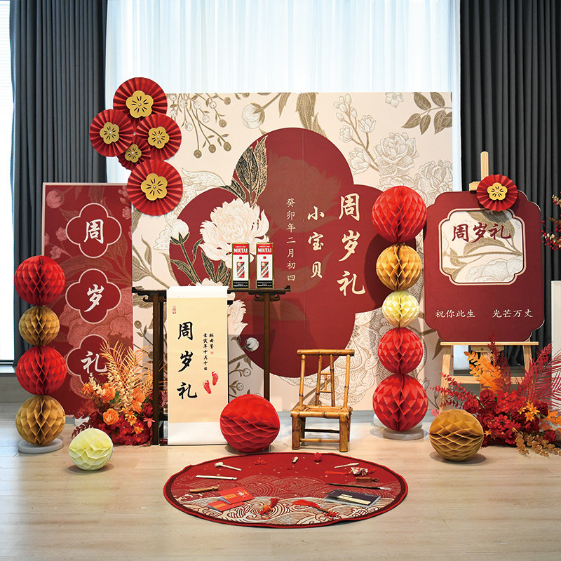 国风生日抓周道具布置背景墙气球KT板宝宝周岁百天宴背景用品套装,节庆用品/礼品,节日装扮用品,淘宝优惠券,粉丝福利购,淘宝优惠卷