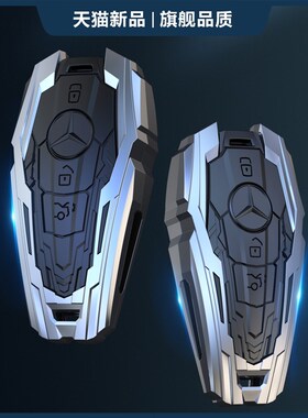 适用奔驰钥匙套新e300lC260包A180级glc GLA200壳EQC350车GLE22款