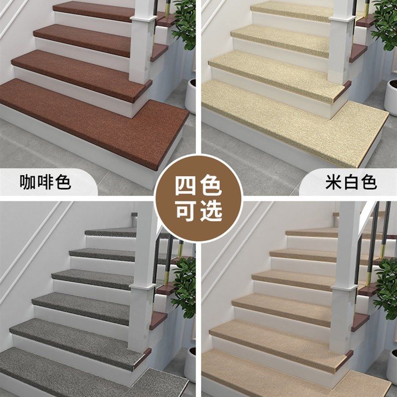 加厚实木楼梯踏步垫免胶自粘高端楼梯贴台阶贴定制防滑地毯阶梯式,居家布艺,楼梯垫,淘宝优惠券,粉丝福利购,淘宝优惠卷