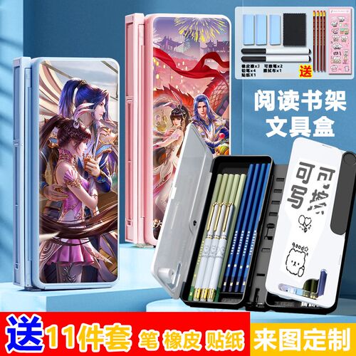 斗罗大陆唐三小舞周边多功能笔盒阅读书架便携式铅笔盒简约文具盒