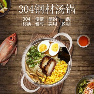 创生简约汤锅304不锈钢锅复底20cm双耳加厚不粘锅具电磁炉锅具