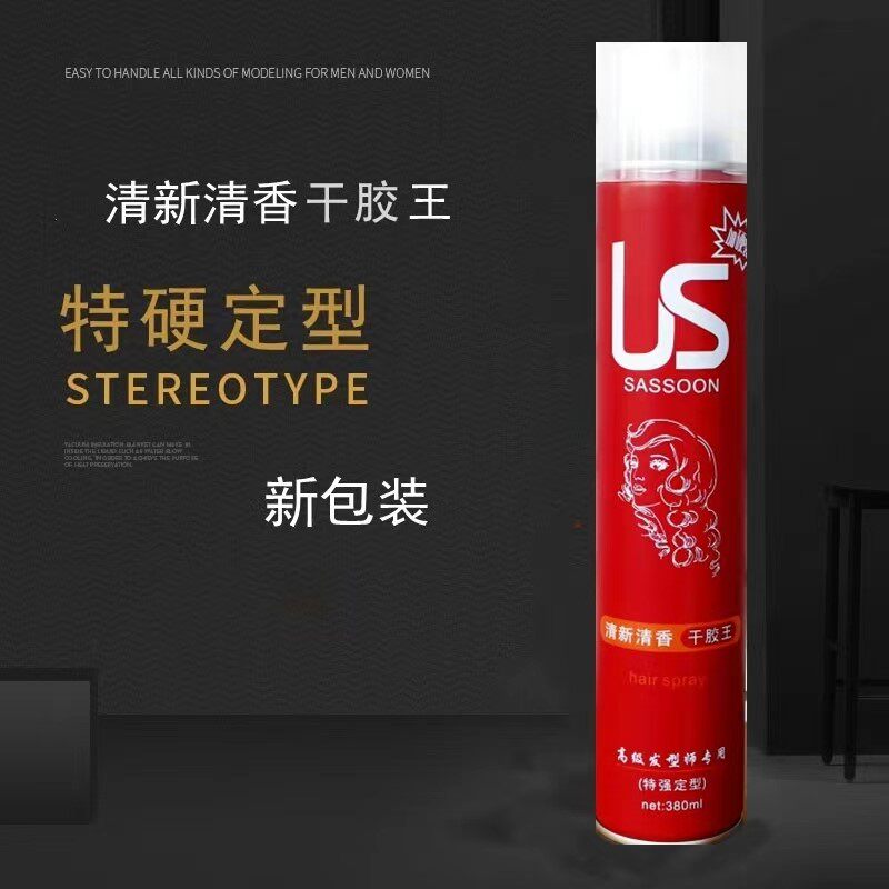沙萱清香干胶王强力持久特硬定型喷雾加硬蓬松造型男女发胶保湿化
