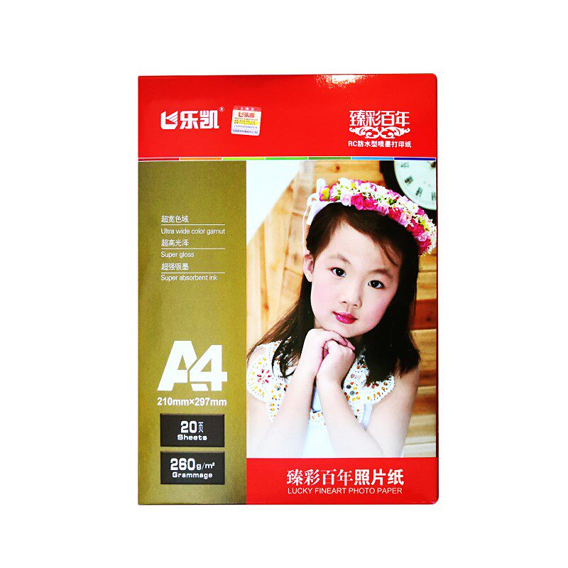 臻彩百年260克rc绒面相纸乐凯RC照片纸5寸6寸7寸A4细绒防水相片纸