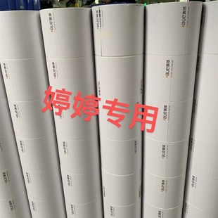 百世快运打印纸热敏纸标签纸80*100*500防水防油防刮擦加粘