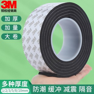 乒乓球桌加厚防撞条桌角泡棉防护包边压条防磕碰护角垫防撞保护套