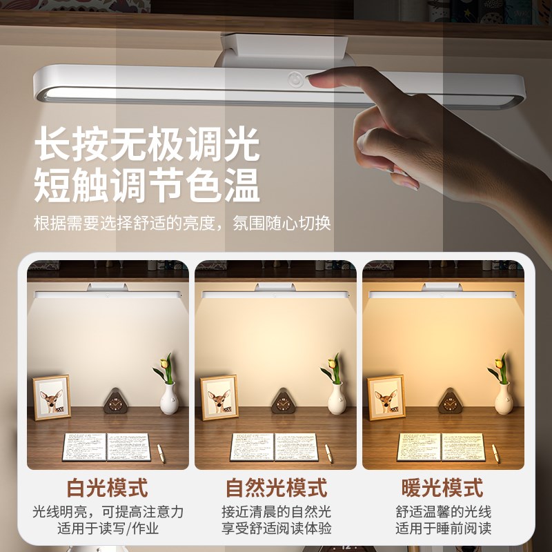 可调节角度磁吸宿舍书桌台灯护眼学习专用酷毙灯充电灯照灯吸顶灯
