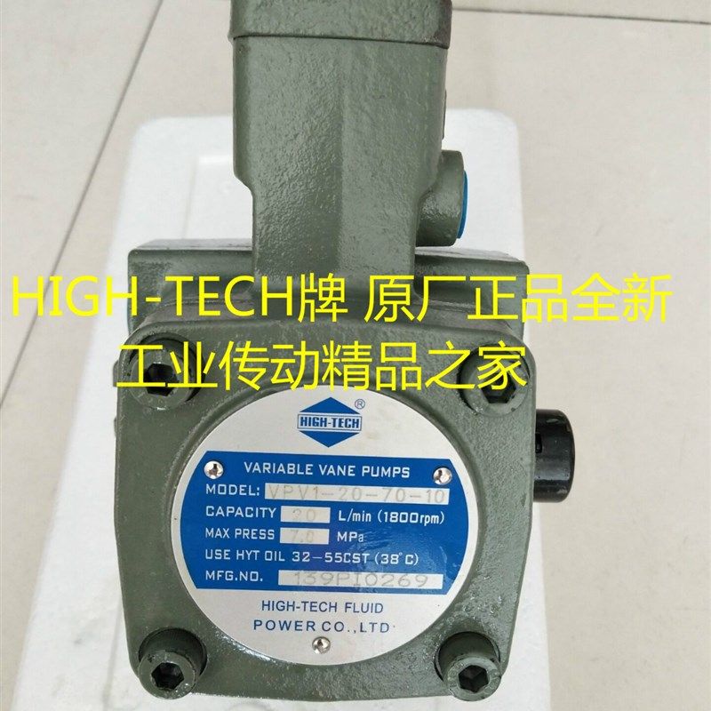 叶片泵HIGH-TECH VPV1-15-70 油泵 VPV2-40-55-20 VPV1-20-55