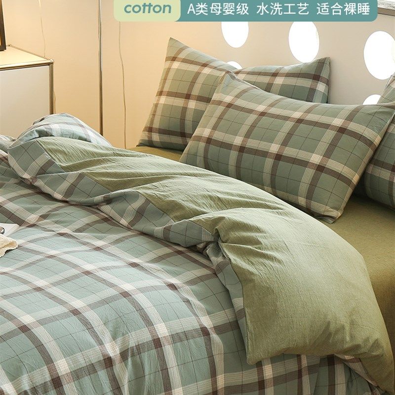 A类纯棉水洗棉被套春秋款夏凉被子套150x200x180宿舍单人全棉被罩