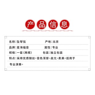 坠琴弦河南坠子套弦星海专业演奏琴弦里外弦北京星海福音乐器配件