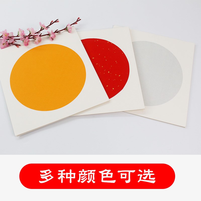 广茂源卡纸宣纸卡纸国画山水毛笔书法练习手工卡纸圆形扇形长方形