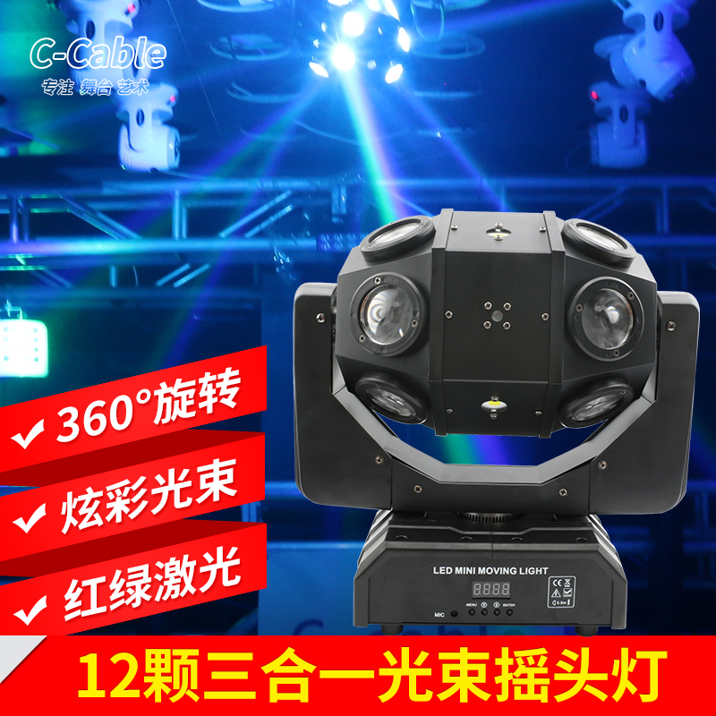 舞台灯光ktv闪光灯声控七彩旋转灯摇头灯光束灯激光镭射灯频闪灯