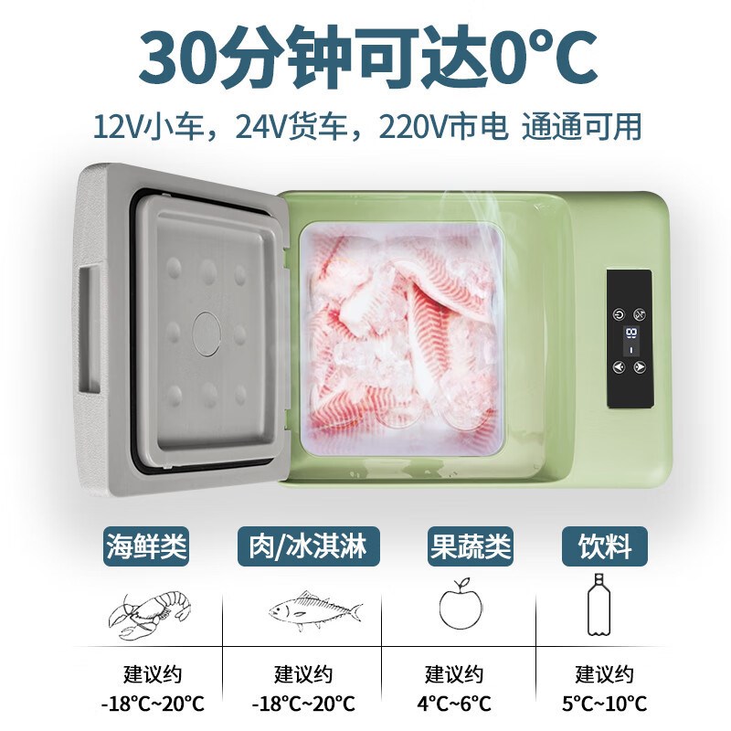 旅游出行9L压缩机车载冰箱冷藏冷冻车用家两用小车货车家用可结