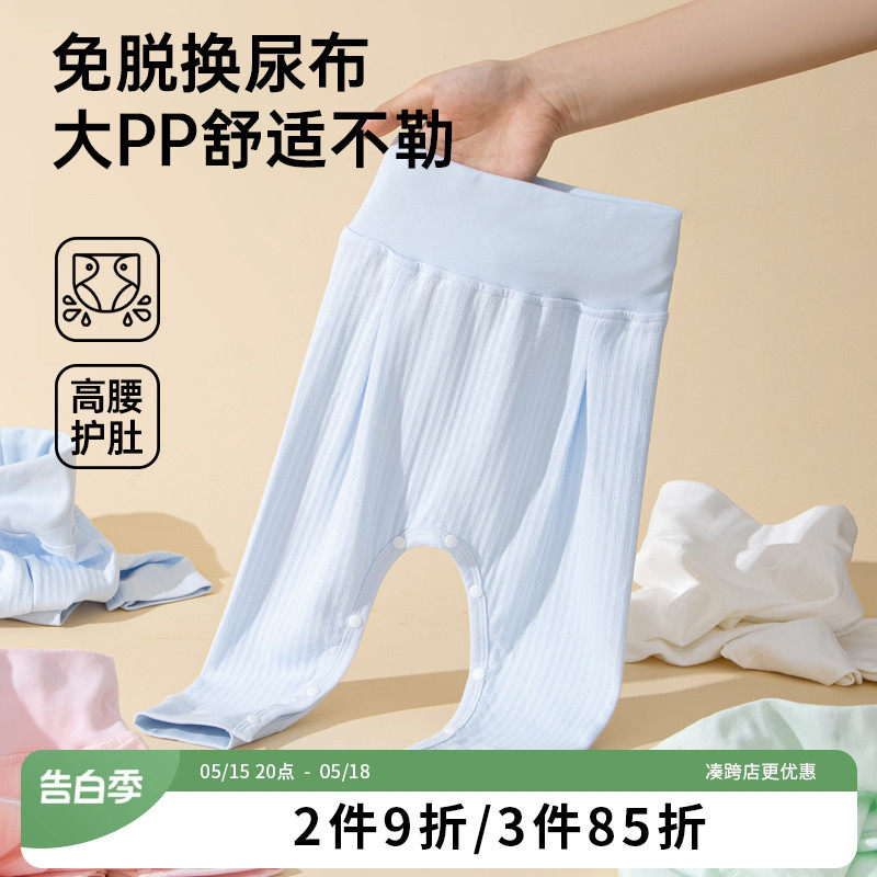 婴儿高腰护肚裤春秋薄款纯棉裤子打底裤男宝宝大屁屁裤按扣防蚊裤,童装/婴儿装/亲子装,裤子,淘宝优惠券,粉丝福利购,淘宝优惠卷