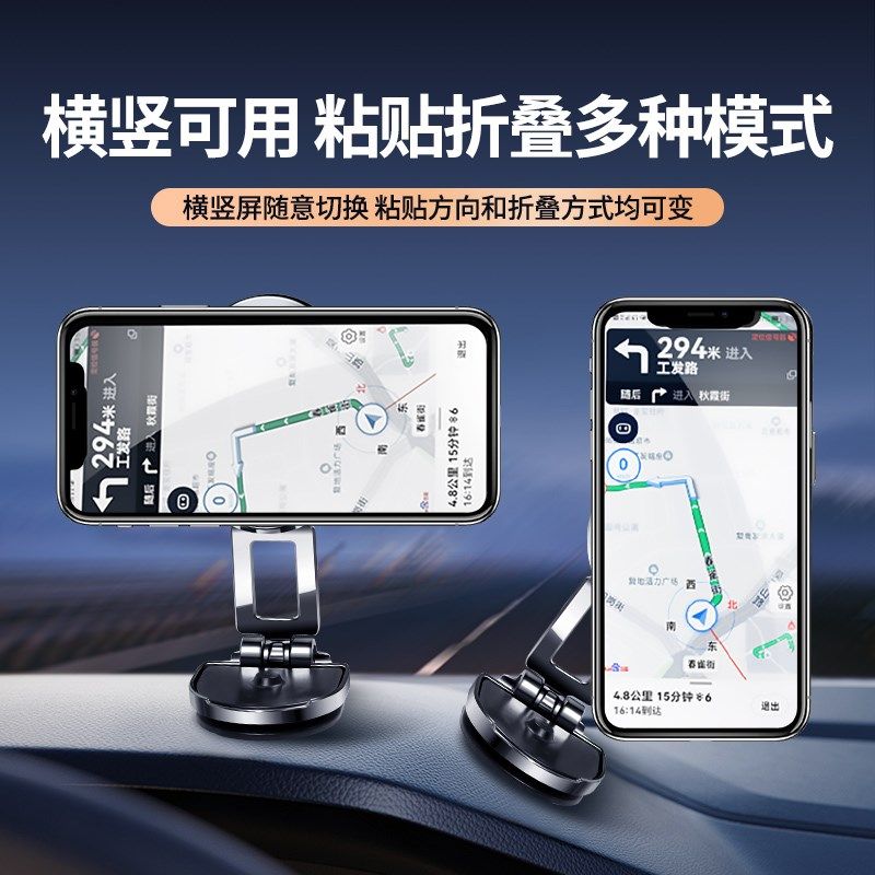 2024新款车载手机架支架磁吸车用导航仪表盘固定支撑架万能通用型