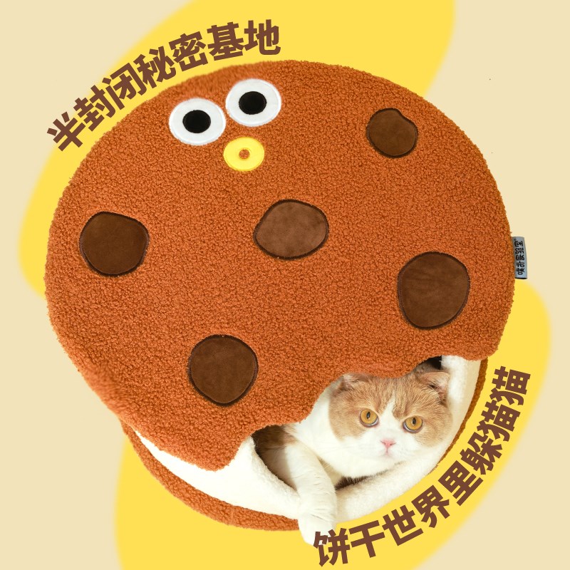 月饼喵噗扑实验室夹心饼干冬季保暖猫窝小型犬猫咪宠物窝可拆卸