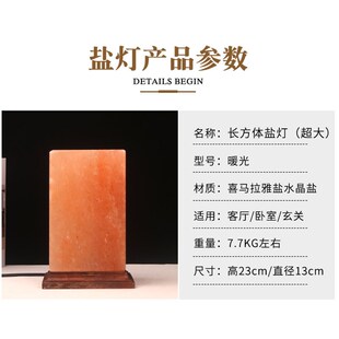 超大款长方体盐灯喜马拉雅水晶盐灯卧室客厅长明装饰台灯岩石灯