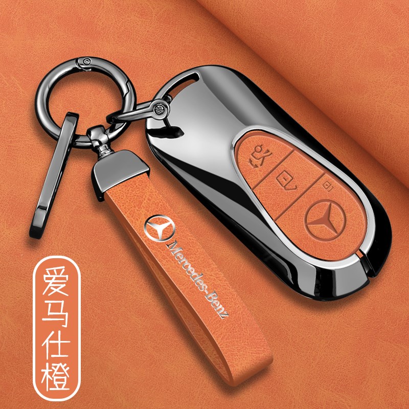 奔驰c260l钥匙套高级e300l女士glc新款a200l新款c200l高档S级壳扣