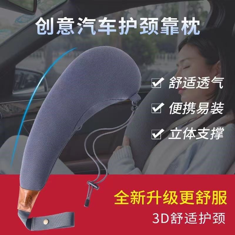 车用儿童汽车睡觉枕四季通用安全护肩套创意颈枕U型抱枕长途神器