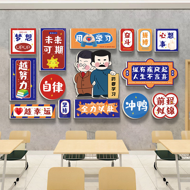 新青年鼓励学习教室装饰文化墙贴小学初中考高三班级布置励志贴纸,家居饰品,文化墙贴,淘宝优惠券,粉丝福利购,淘宝优惠卷