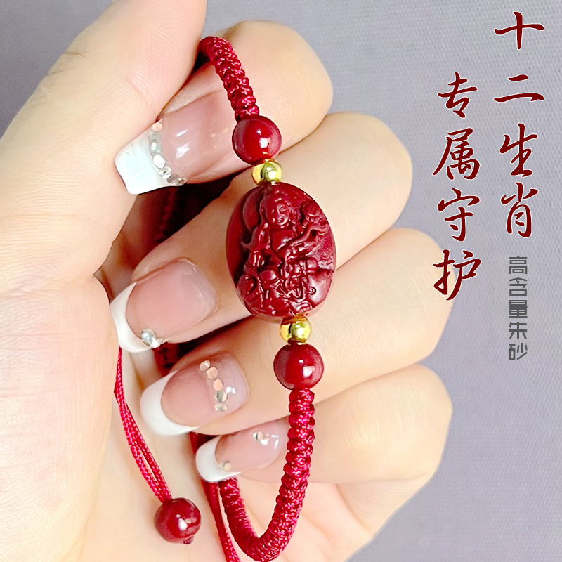 朱砂文殊菩萨兔年本命年红绳手链女属兔龙蛇本命佛手串男士手绳