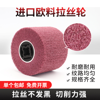 拉丝轮不锈钢金属打磨去毛刺百洁布羊毛纤维尼龙轮拉丝机用抛光轮
