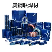 奥钢联伯乐ER5356ER4043ER1100ER4047ER5183铝焊丝6063蒂森铝焊条