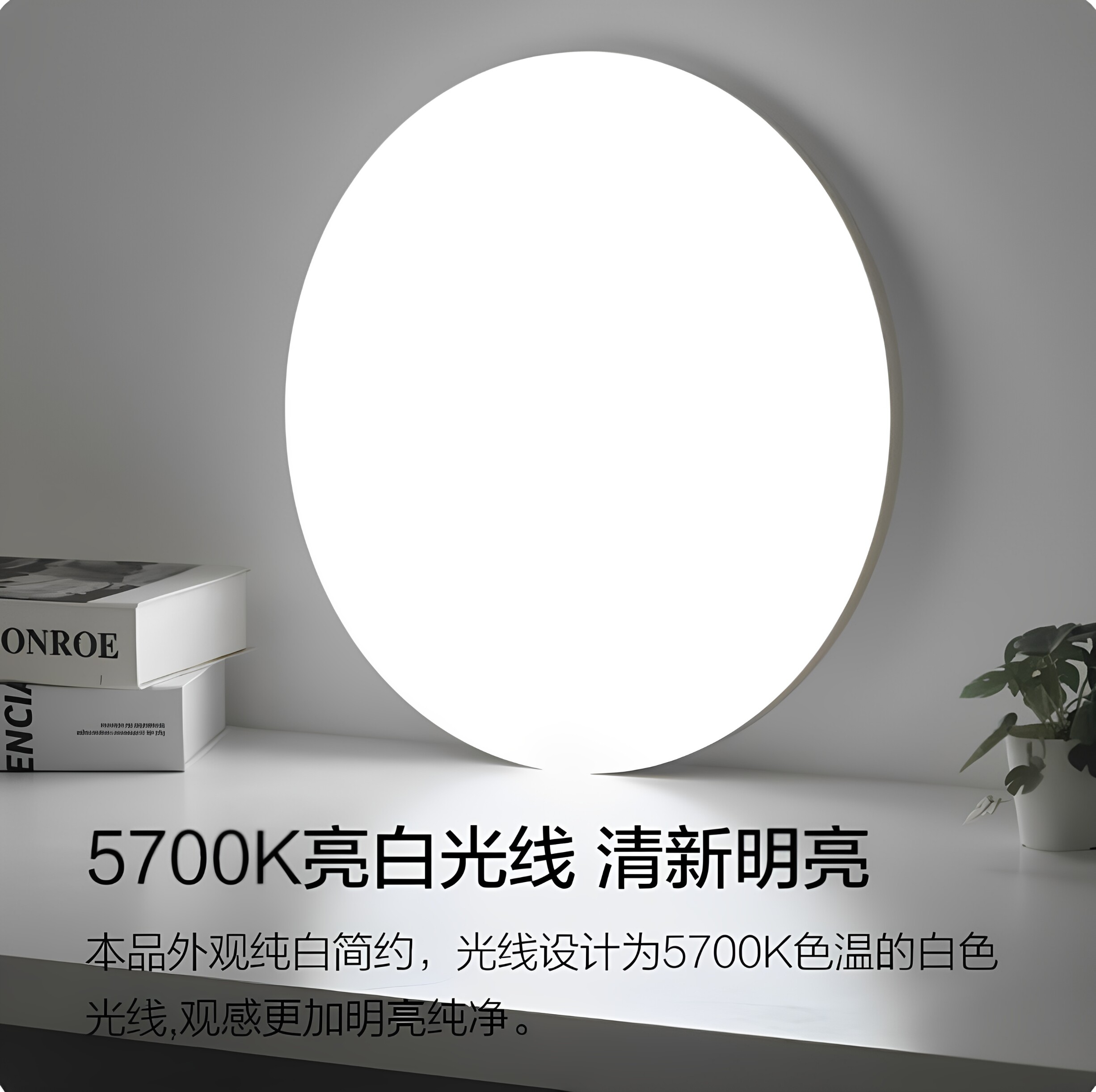 欧普LED吸顶灯阳台过道快装护眼