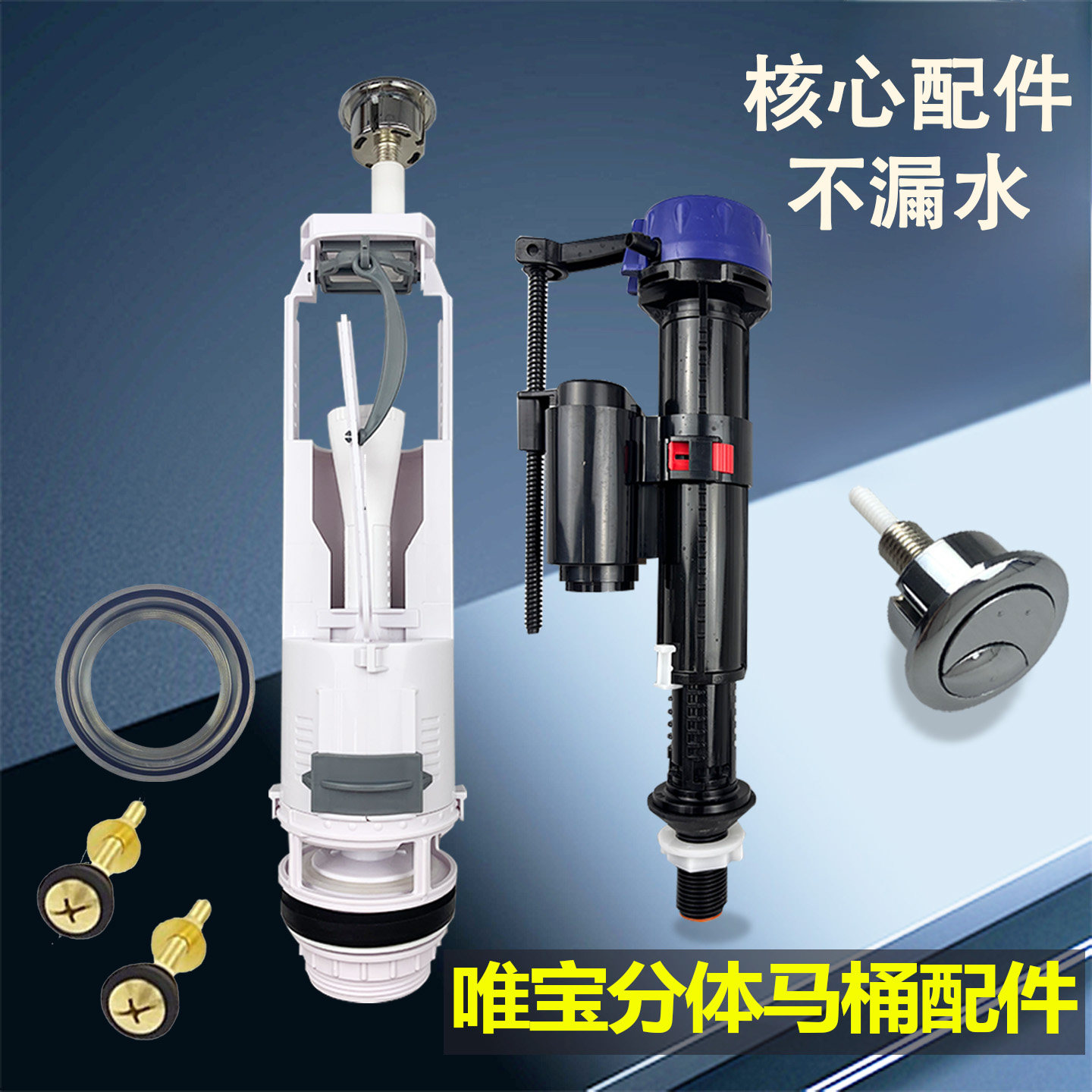 适配Villeroy&Boch唯宝马桶坐便器配件上水进水排水出水阀器按钮