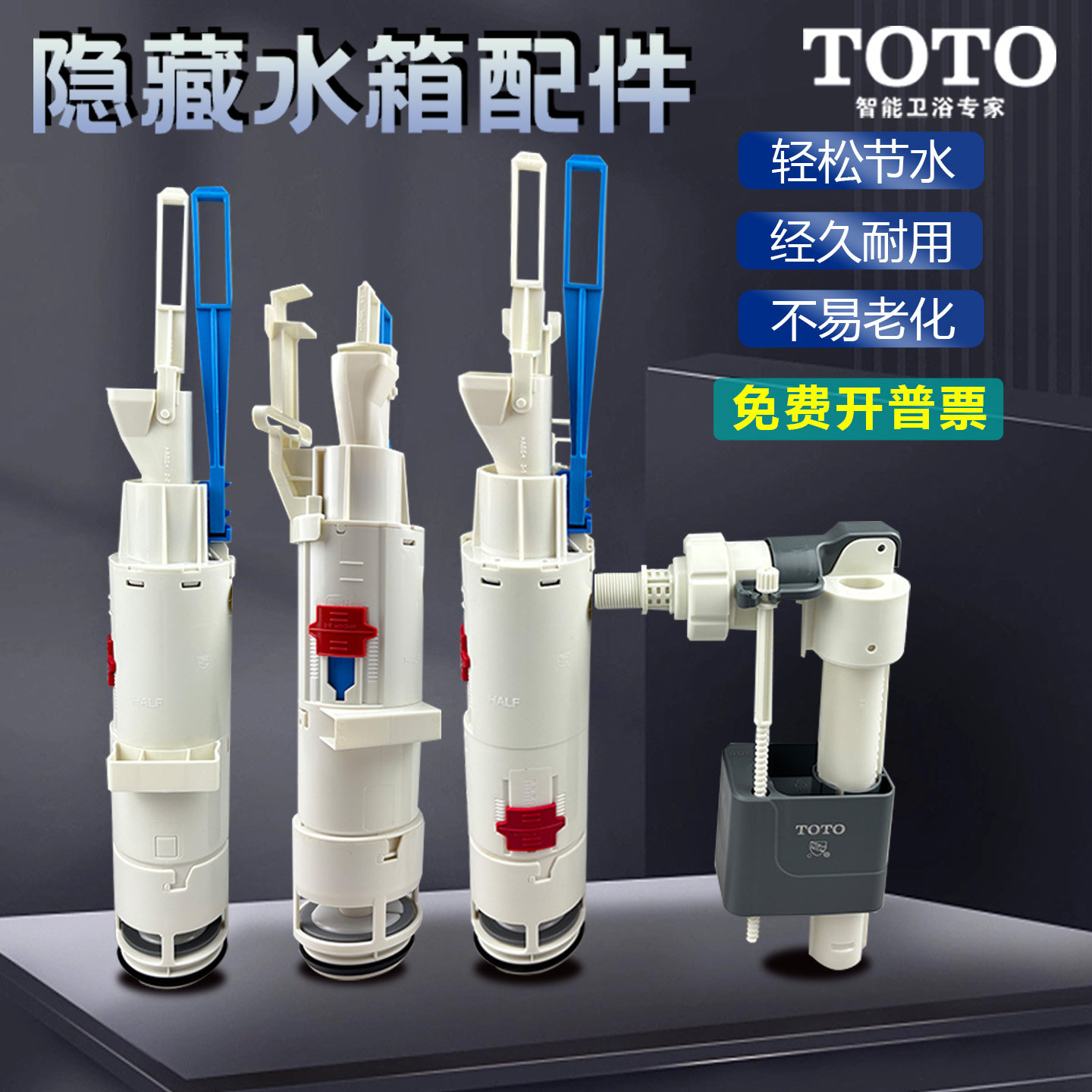 适用TOTO挂壁马桶入墙式暗隐藏水箱配件侧进水上水出水排水阀器