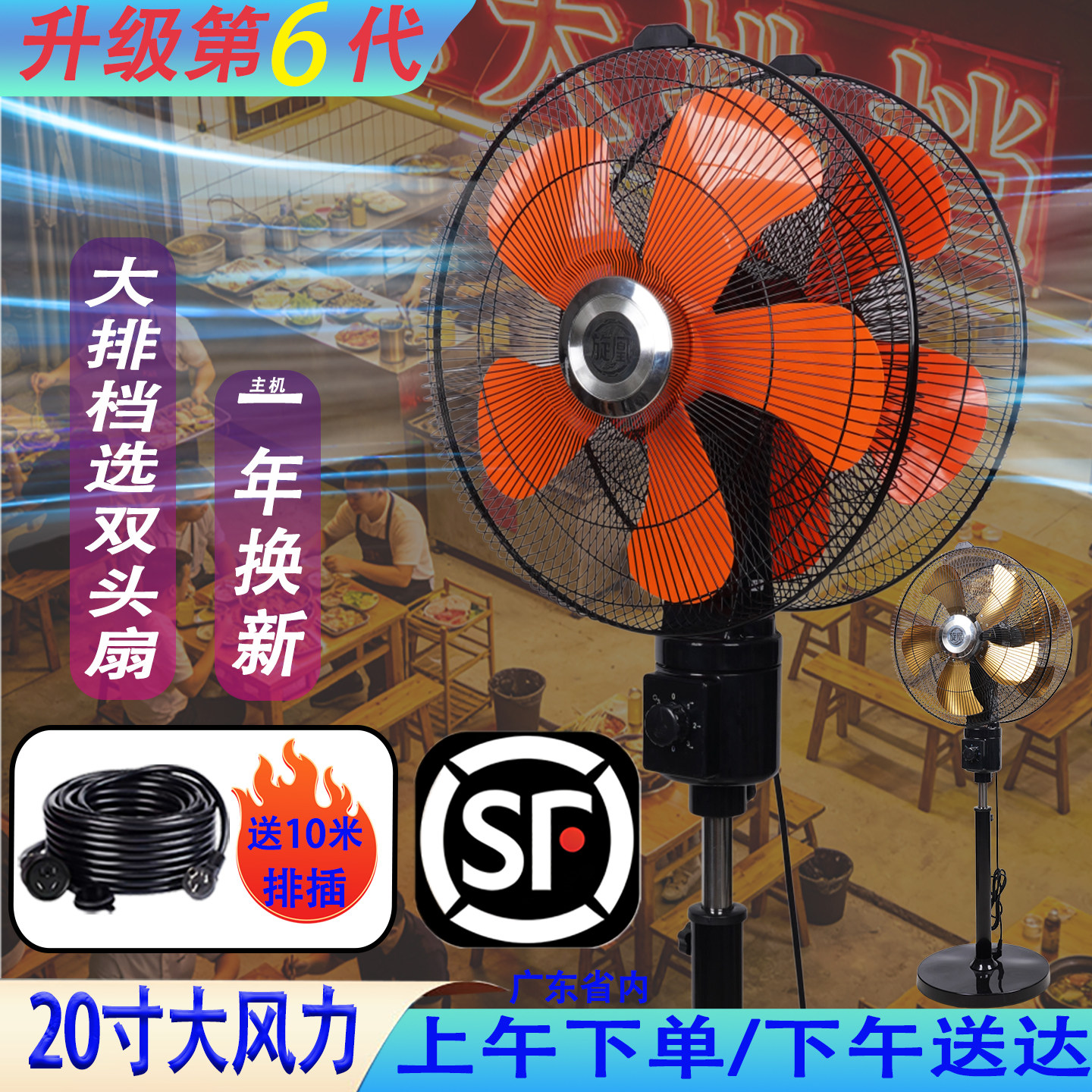商用双头电风扇大风力360度旋转大排档饭店工业风扇家用落地扇