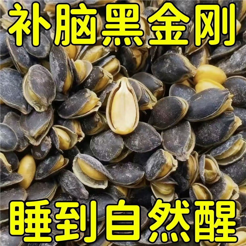 大颗粒瓜子大颗粒更过瘾】黑金刚瓜子南瓜子追剧休闲零食香瓜子开