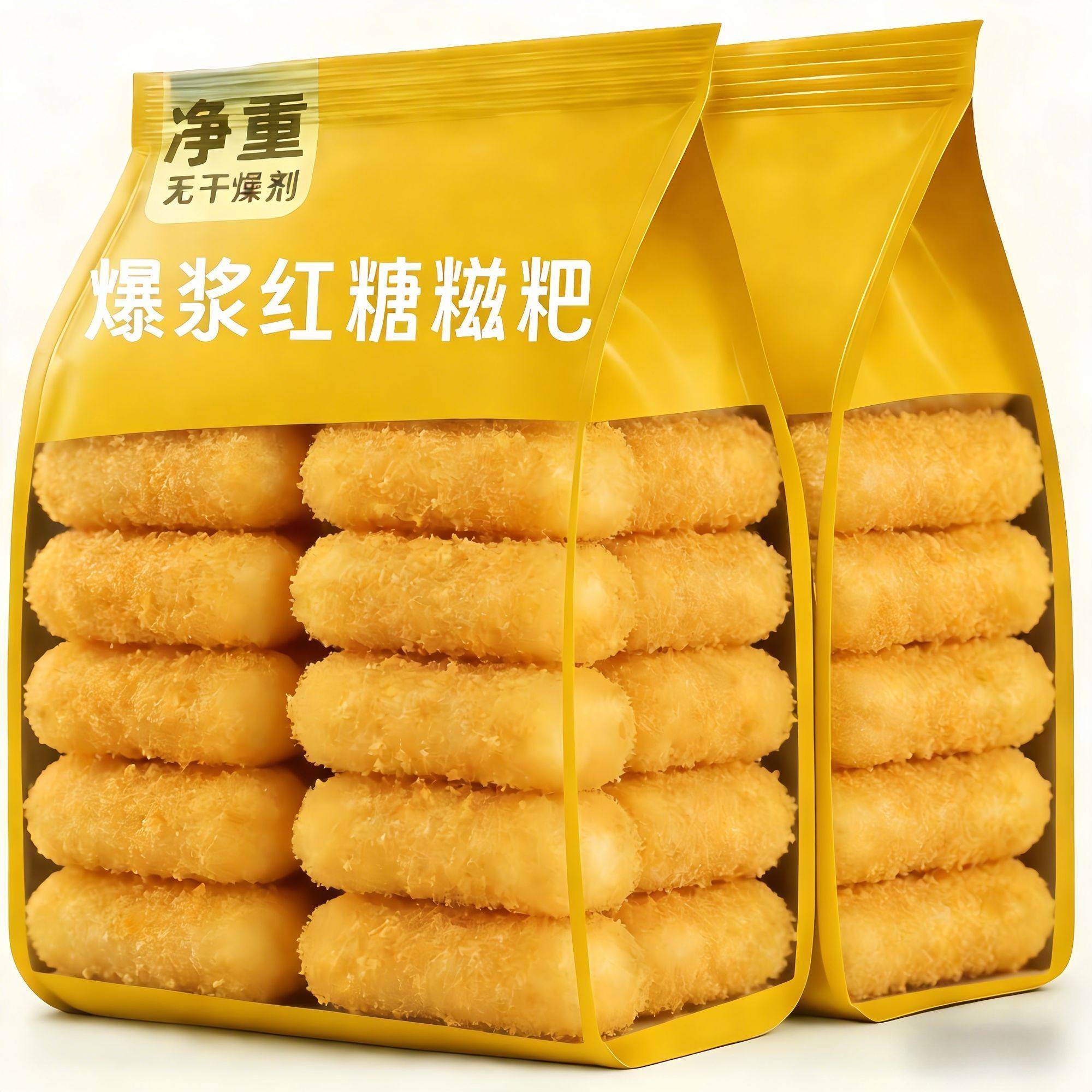 -【新店冲量】爆浆红糖糍粑流心糯米糍粑夹心半成品火锅店小吃冷