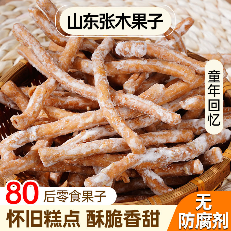 山东特产张木果子传统手工糕点老式制作金果棒儿时味道挂霜京果条