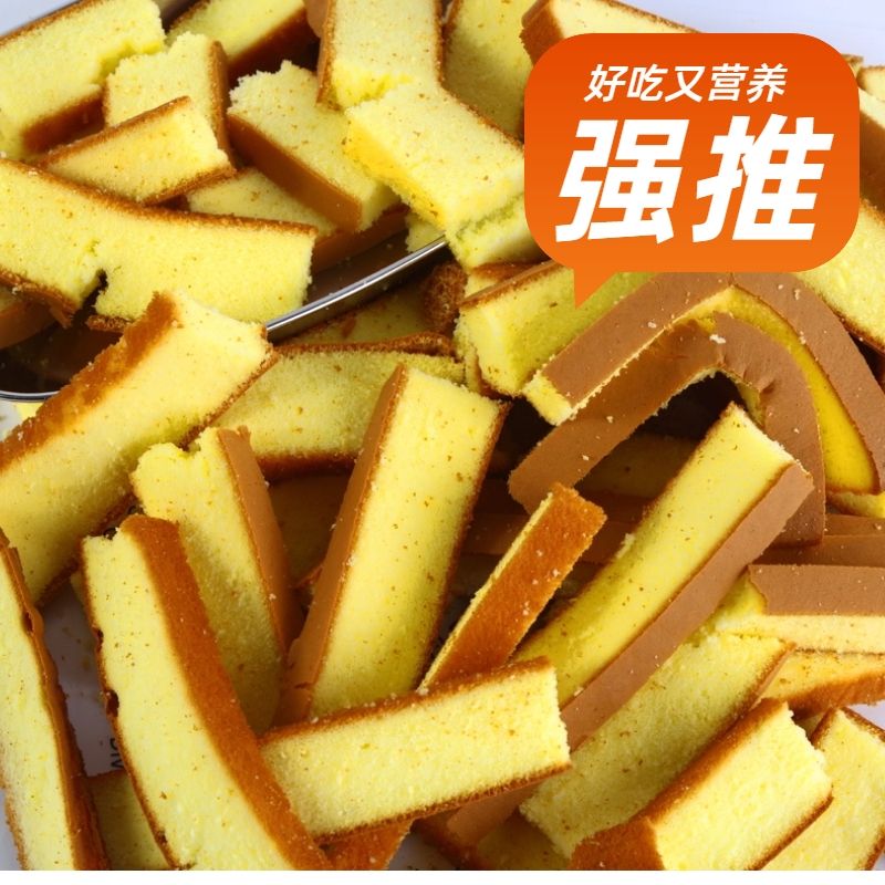原味蛋糕边角料新鲜现做戚风蛋糕边整箱营养早餐食品代餐零食饱腹