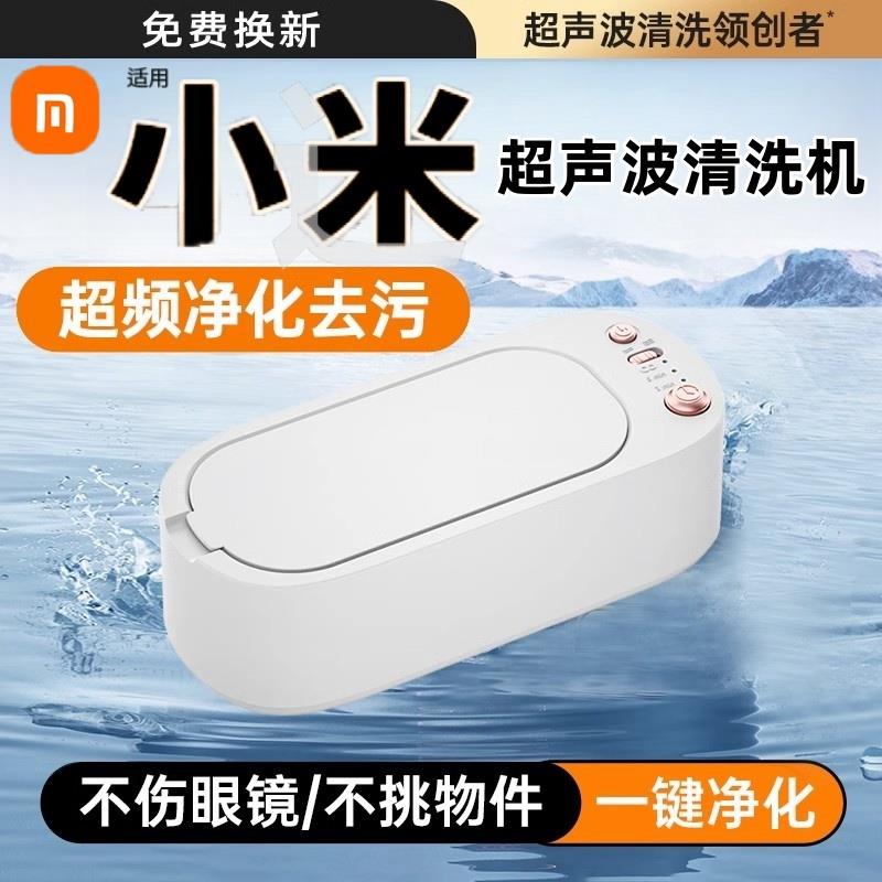 超声波清洗机首饰牙套隐形眼镜自动清洁神器眼睛珠宝家用洗眼镜机