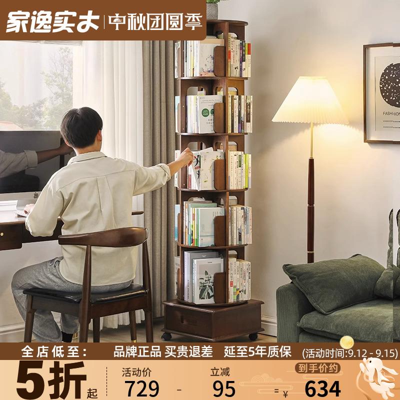 旋转书架360度儿童家用书柜客厅简约全实木落地可移动靠墙置物架