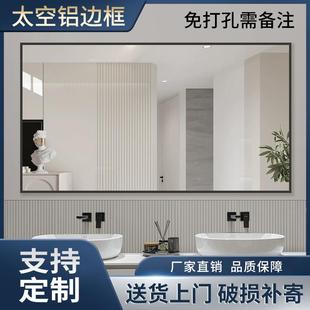 艾靓铝合金浴室镜卫生间免打孔防爆壁挂免打孔梳妆镜定制厂家直销