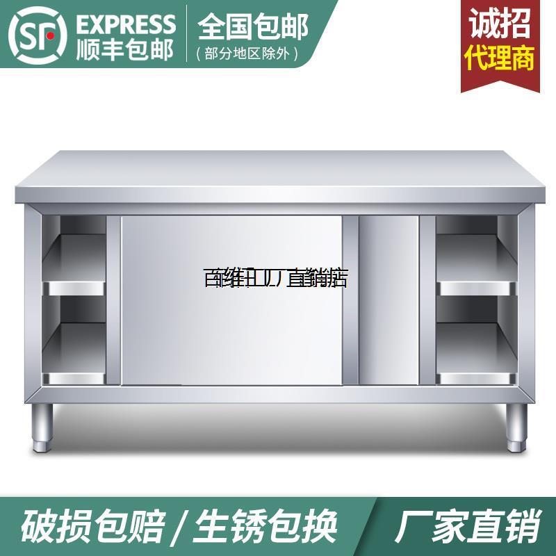 不锈钢家用拉门工作台厨房桌子打荷操作台切菜商用台面案板柜