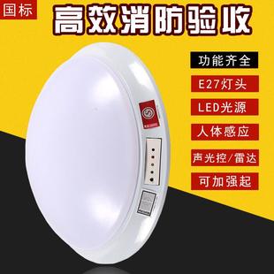 声光控 LED感应吸顶灯人体红外线智能消防带应急声控灯楼道过道