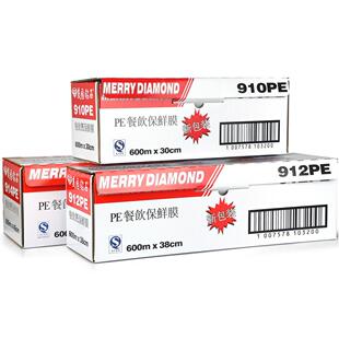 包邮 美园钻石牌食品PE保鲜膜大卷商用熟食微波炉加热厨房烘培家用