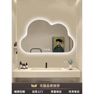 梳妆台化妆灯镜不规则异形云朵智能浴室镜卫生间带led灯防雾镜子