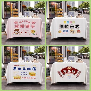饰冰粉广告布创意台布 摆摊桌布防水防油定制地摊广告布夜市网红装