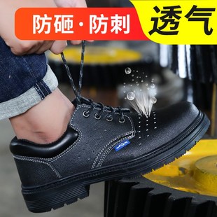 男款 蓝鸥盾劳保鞋 轻便钢头防砸防刺穿夏天透气绝缘工作老保带钢板