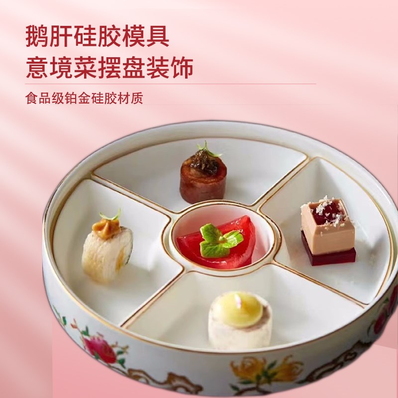35连小石头鹅肝模具凹凸形小魔方方块摆盘意境菜冷菜造型磨具