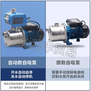 自吸泵水泵加压抽水机 广东凌霄BJZ37T家用自动增压不锈钢射流式
