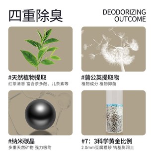 豆腐猫砂超强除臭红茶味无尘混合砂可冲厕所结团钠基矿石 P21公式